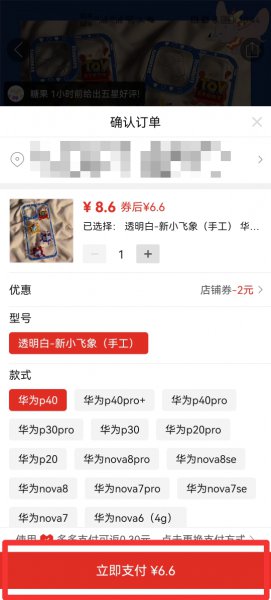 拼多多账户余额怎么用