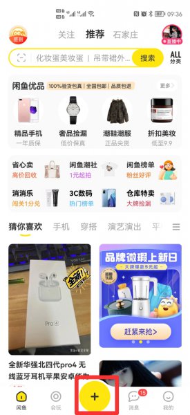 闲鱼怎么拍卖