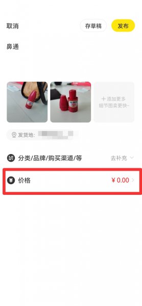 闲鱼怎么拍卖