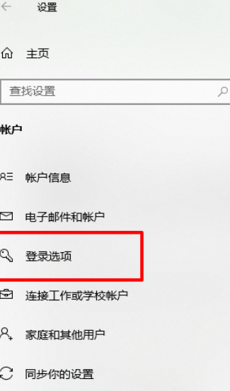 电脑pin码忘了开不了机