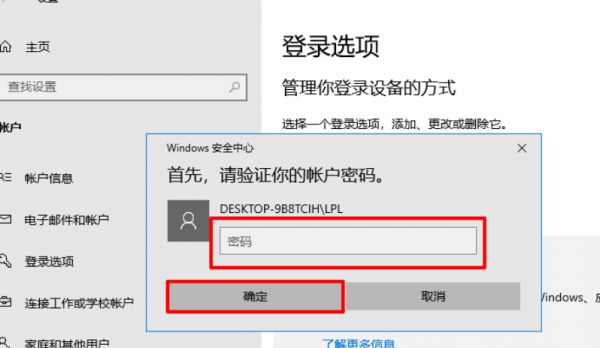 电脑pin码忘了开不了机