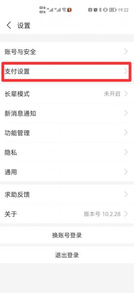 支付宝的自动扣款怎么取消