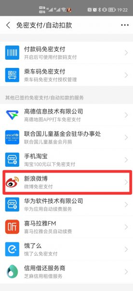 支付宝的自动扣款怎么取消