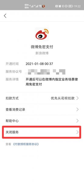 支付宝的自动扣款怎么取消