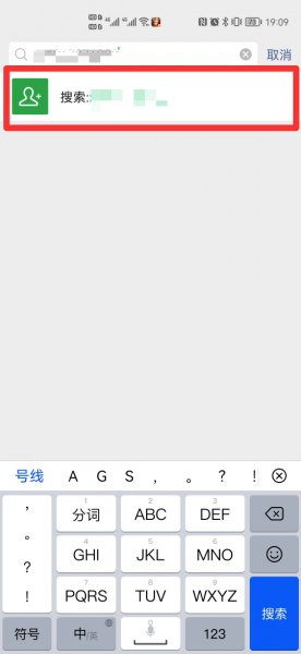 微信id号怎么查找到人