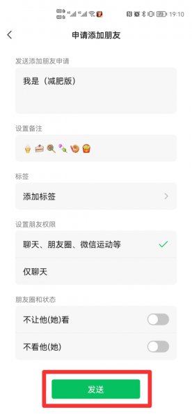 微信id号怎么查找到人
