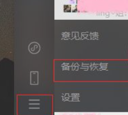 已备份的微信聊天记录怎么看