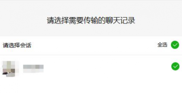 已备份的微信聊天记录怎么看