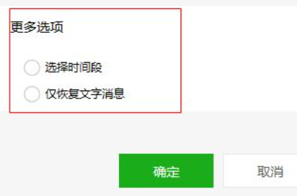 已备份的微信聊天记录怎么看