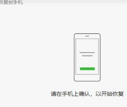 已备份的微信聊天记录怎么看