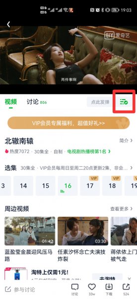 爱奇艺字幕怎么关闭