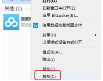 u盘格式怎么转换