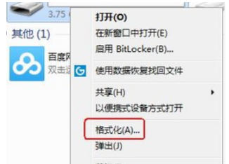 u盘格式怎么转换