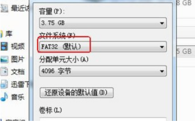 u盘格式怎么转换