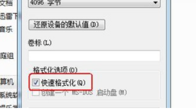 u盘格式怎么转换