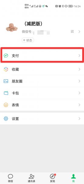 微信零钱额度达到上限该怎么升级