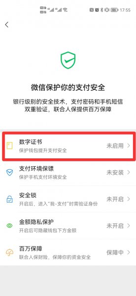 微信零钱额度达到上限该怎么升级