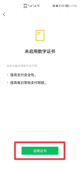 微信零钱额度达到上限该怎么升级