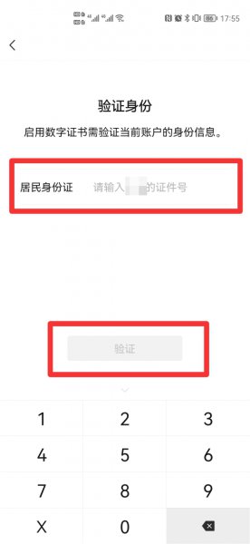 微信零钱额度达到上限该怎么升级