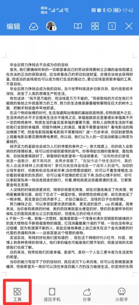 手机版wps打印缩印怎么设置