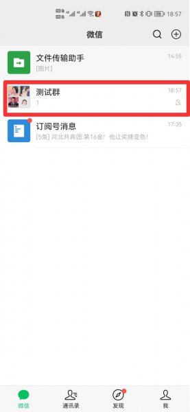 怎么邀请人进群微信群