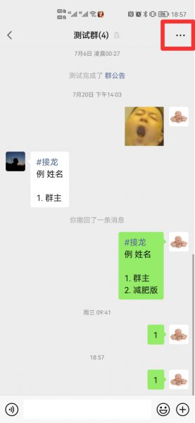 怎么邀请人进群微信群