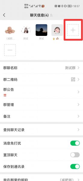 怎么邀请人进群微信群