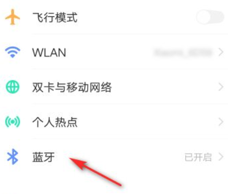 怎么改耳机的名字