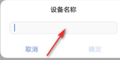怎么改耳机的名字
