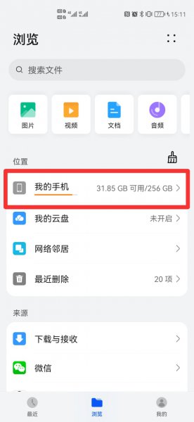 k歌保存到本地了哪里看