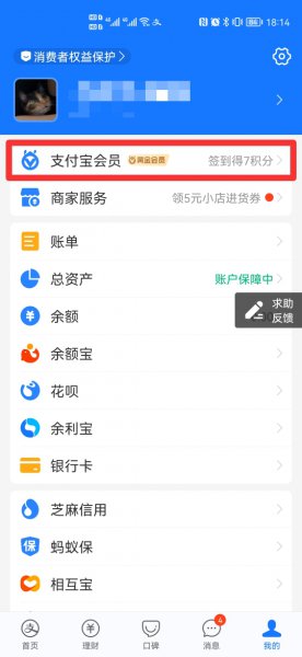 支付宝怎样免费提现到银行卡