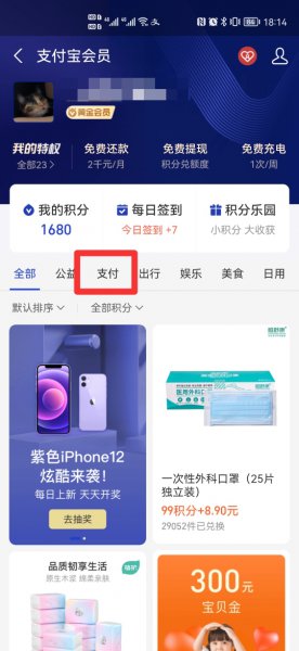 支付宝怎样免费提现到银行卡