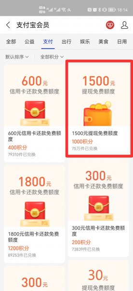 支付宝怎样免费提现到银行卡
