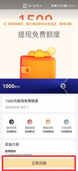 支付宝怎样免费提现到银行卡