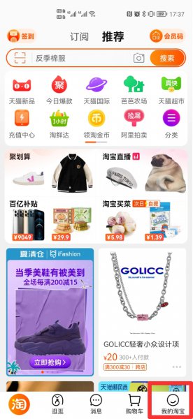 2021淘宝为什么不能删评价了