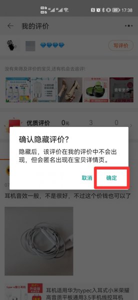 2021淘宝为什么不能删评价了