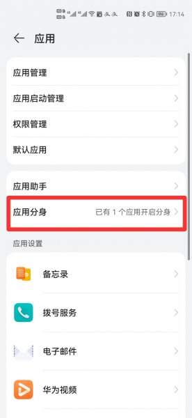 微信分身可以分几个
