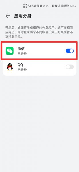 微信分身可以分几个