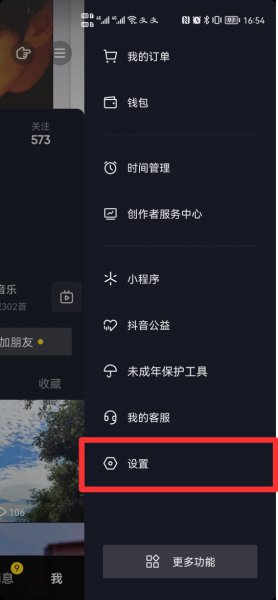 蓝v企业认证怎么开