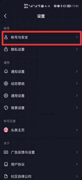 蓝v企业认证怎么开