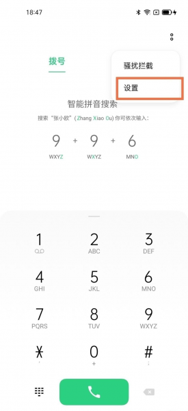 oppo手机找不到通话设置