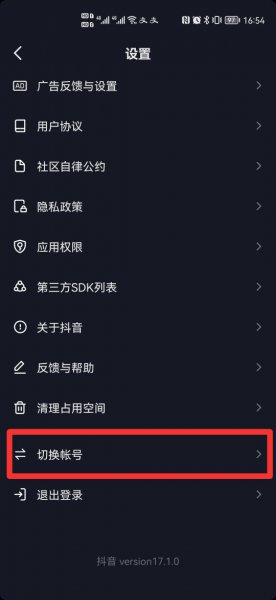 原来抖音号怎么登录