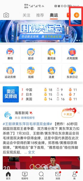 2021微博怎么设置抽奖