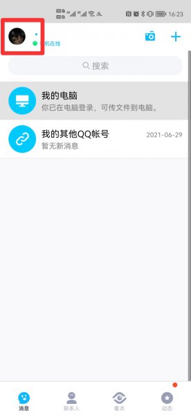 云盘在哪里找