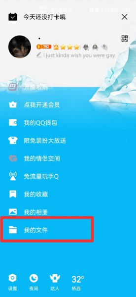 云盘在哪里找