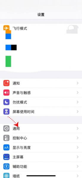 苹果手机屏幕时间位置怎么移动