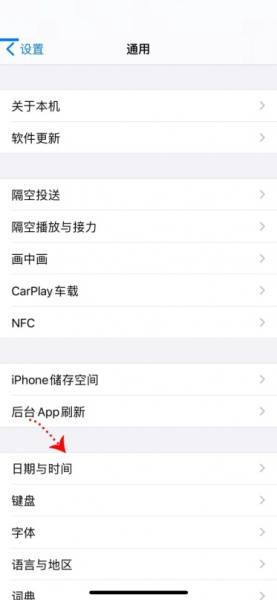 苹果手机屏幕时间位置怎么移动