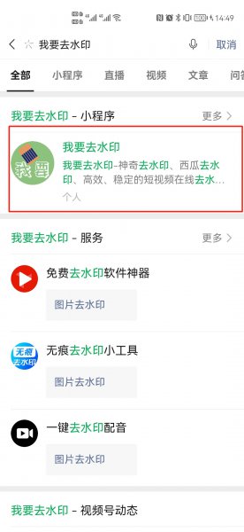 抖音拿图怎么去水印