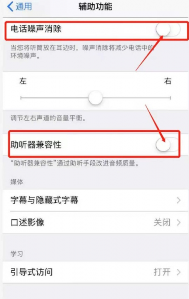 苹果手机不开免提听不到声音怎么回事