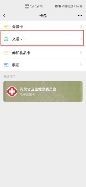 公交怎么扫码乘车